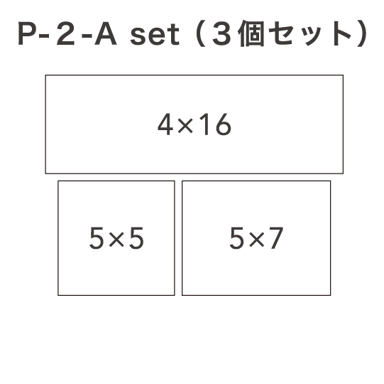 P-2-各種インテリアフレームSET