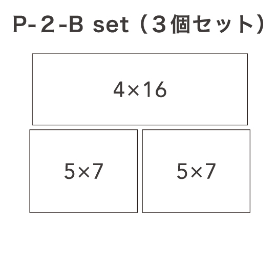 P-2-B set