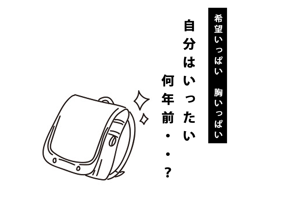 オンラインショップ “入園入学スペシャルパッケージ”