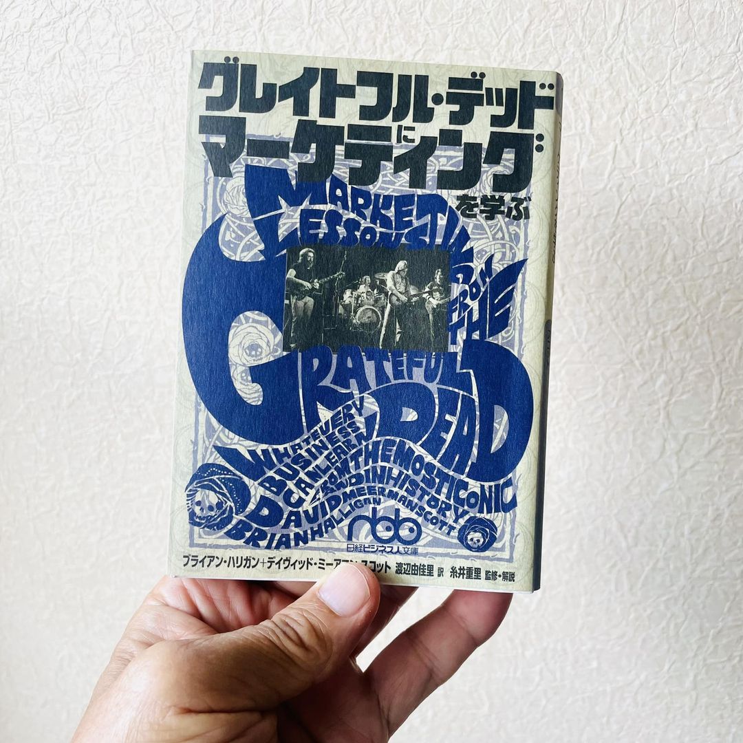 「ロックンロールなのに？」