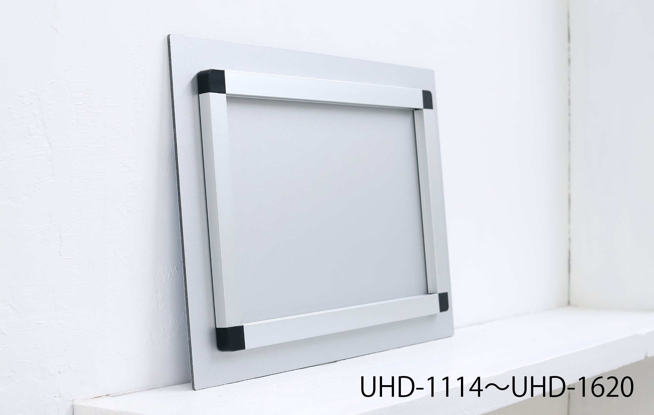 壁掛けタイプは背面にセットしたアルミニウムバーを利用して壁に飾ることができます