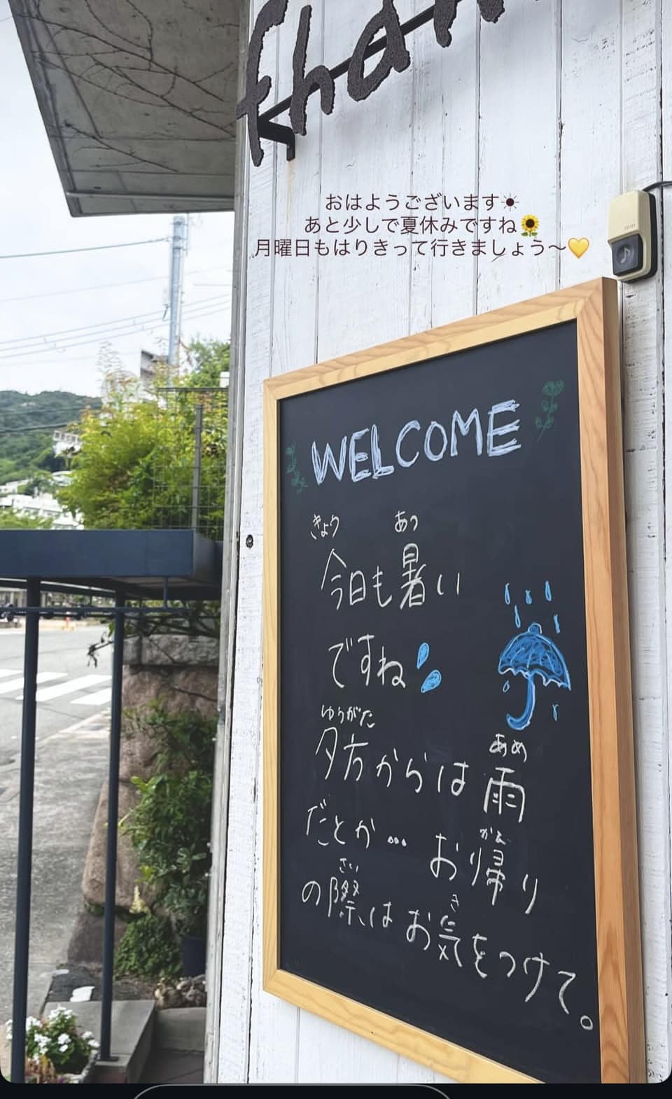 「気持ちを発信する」