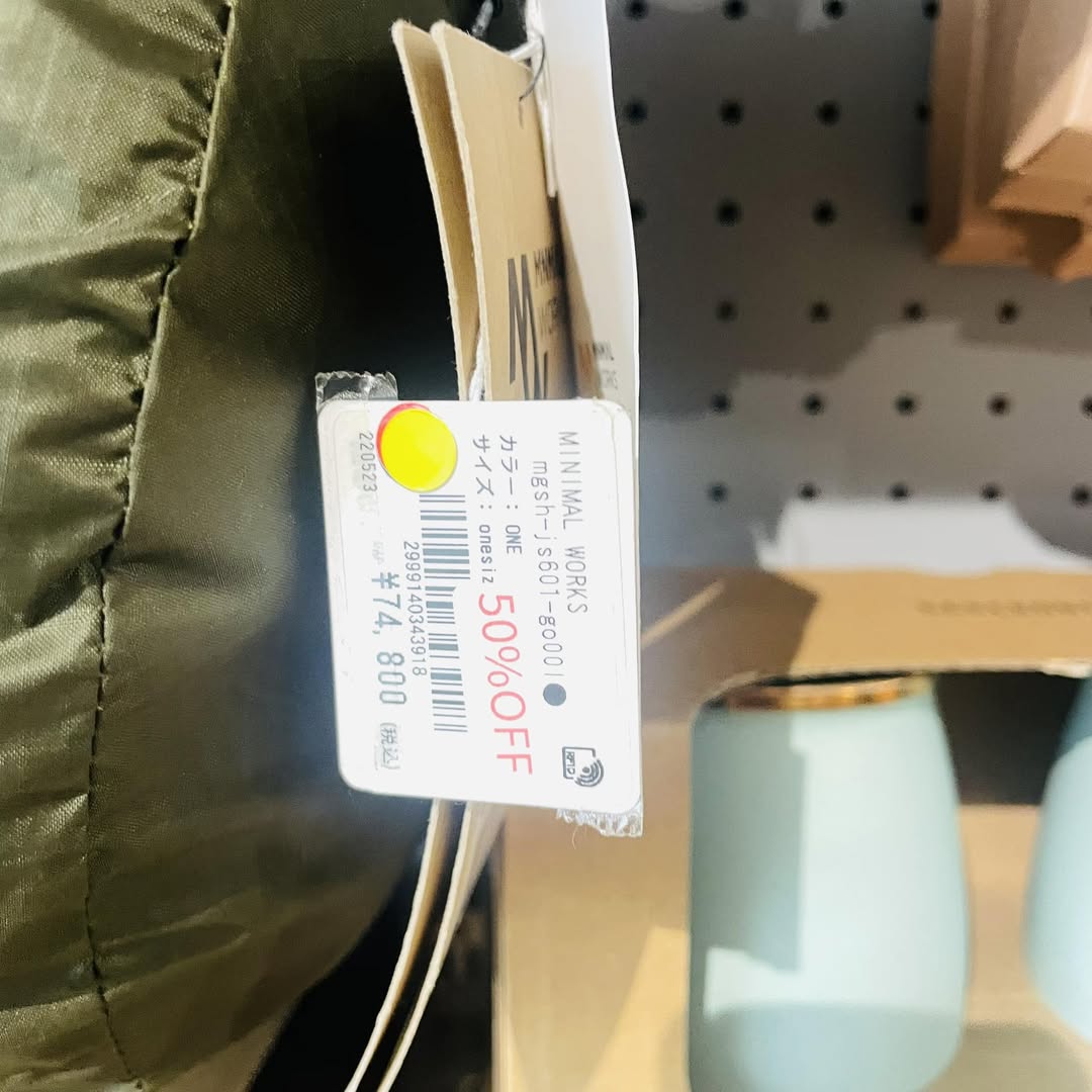 「50%引きで夏が終わる」