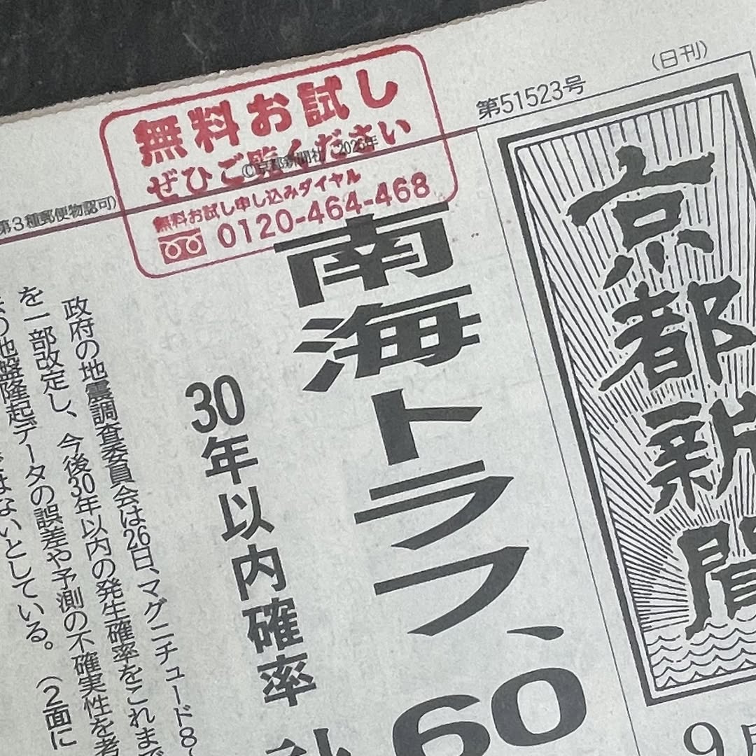「無料お試しの効果」
