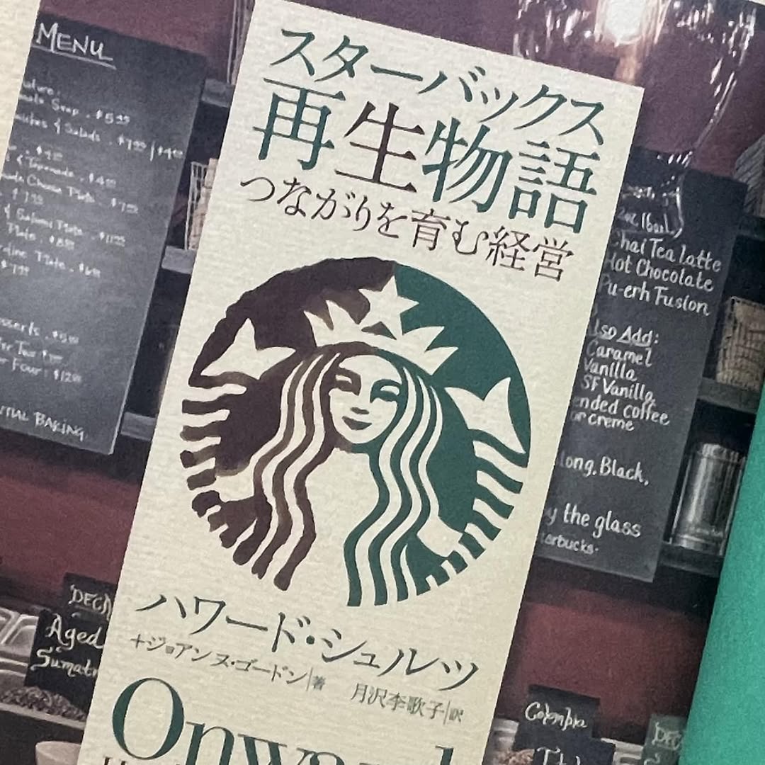 「原点回帰」